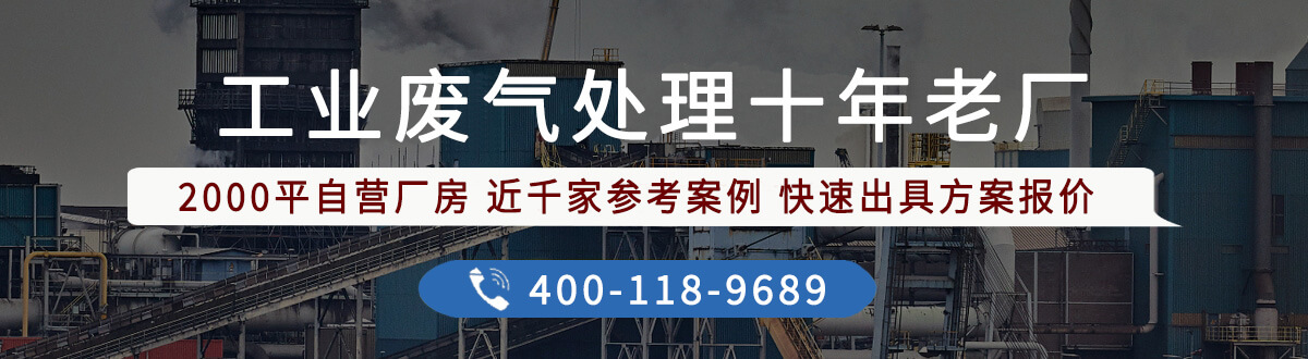 河南新鄉某塑料廠廢氣處理工程(圖3)