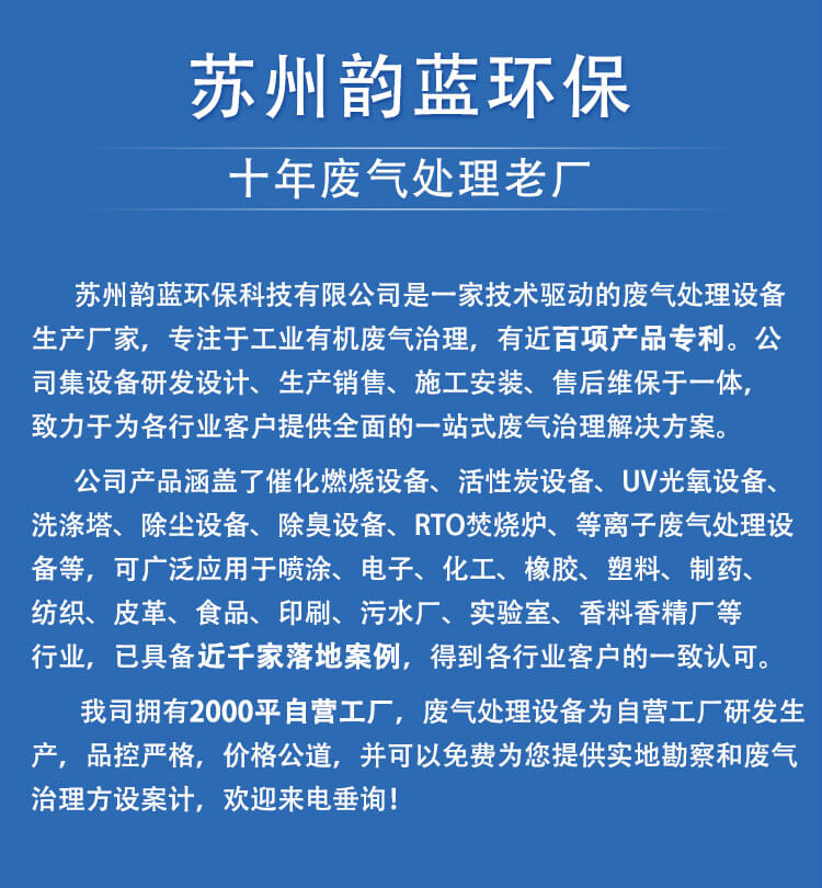 鋰電池廠廢氣處理工藝方案(圖2)