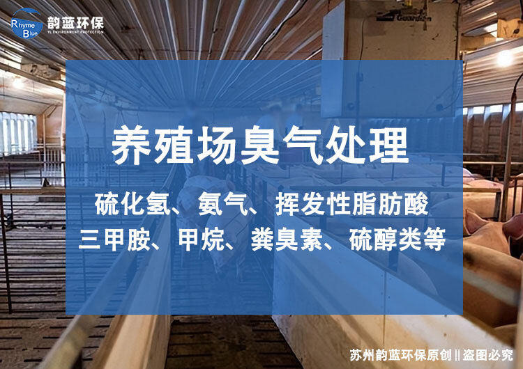 豬場臭味怎么處理？解決豬場臭味的有效方法是什么