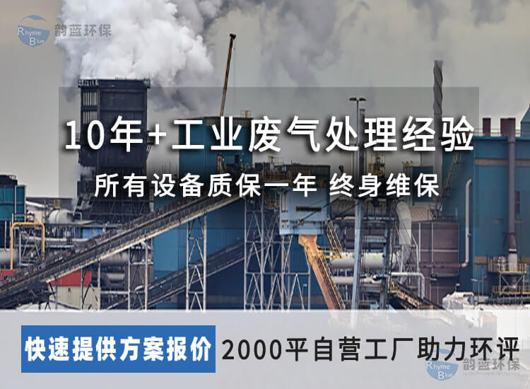 有機廢氣治理工藝？有機廢氣處理技術研究(圖1)